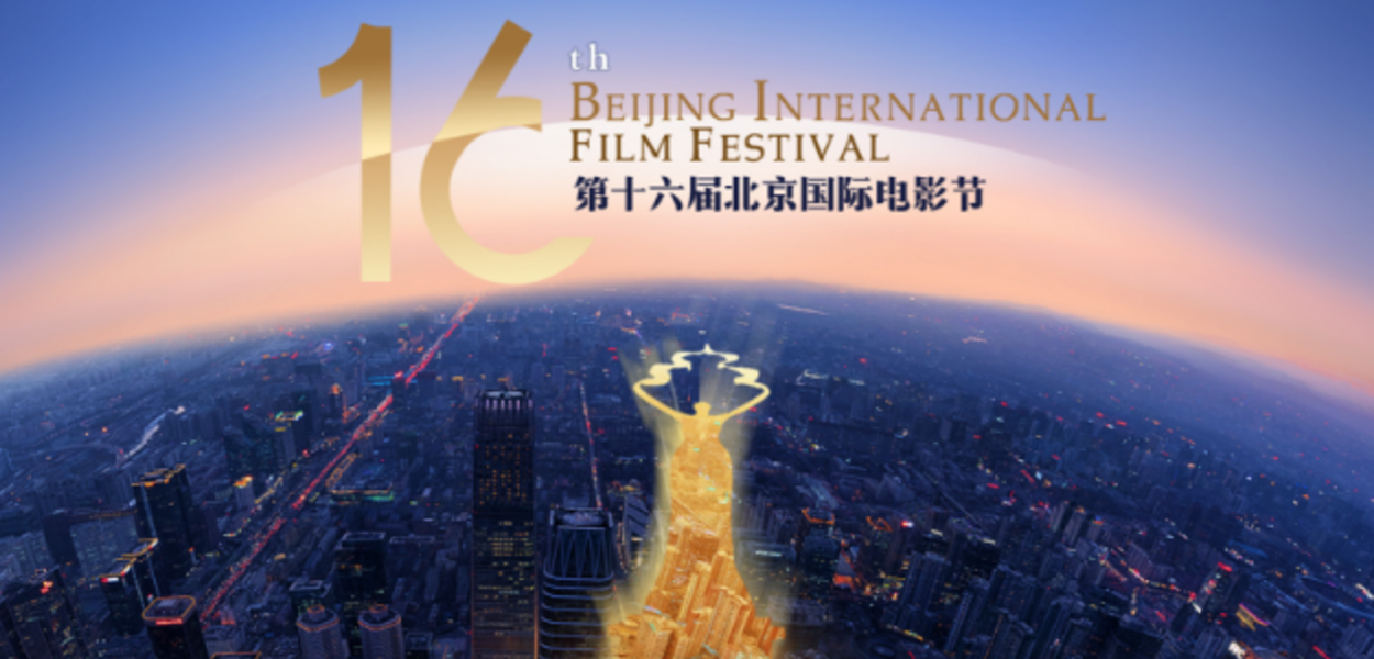 Além da tela: o festival de cinema de Pequim se torna uma experiência pela cidade inteira